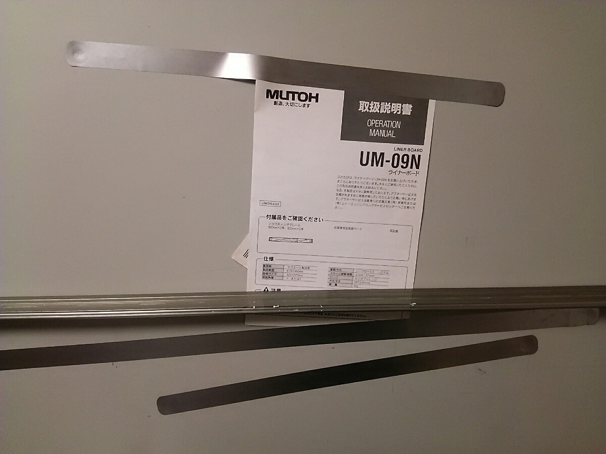 MUTOH ムトー 武藤工業 A1サイズ ライナーボード 平行定規 UM-09N 建築 