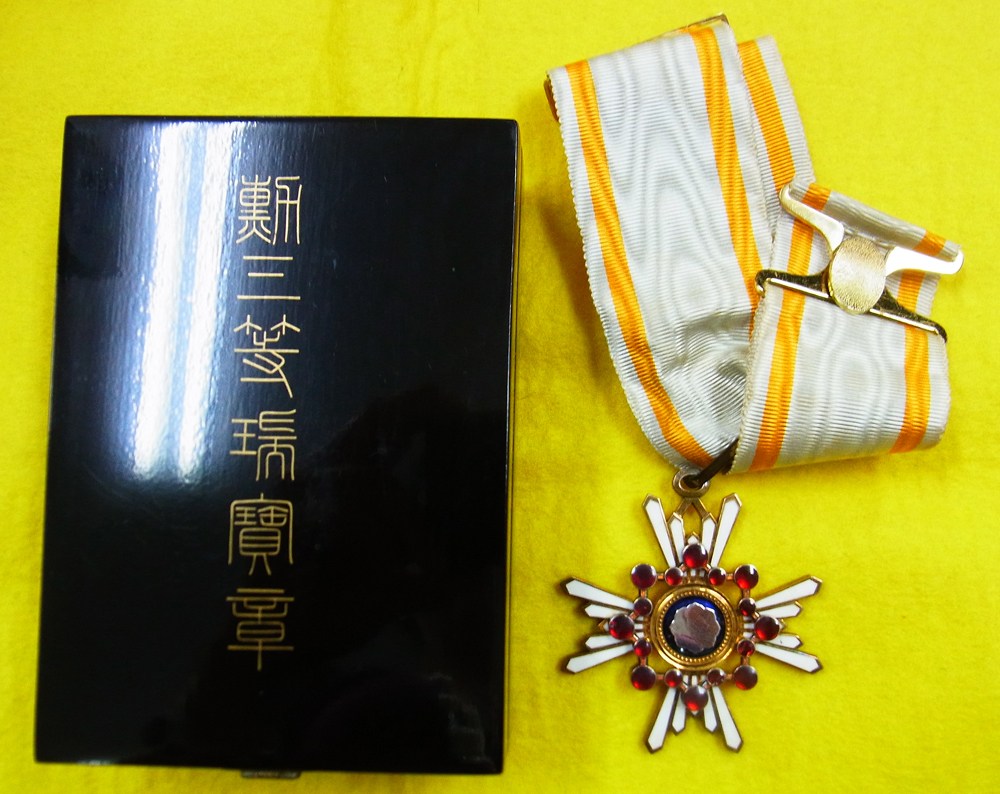 ◇勲三等瑞宝章 共箱付 勲三等瑞宝章（箱付） 旧日本軍 09334069 ＃