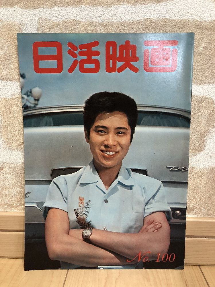 日活100周年邦画クラシック 愛と死をみつめて GREAT20 HDリ - 吉永
