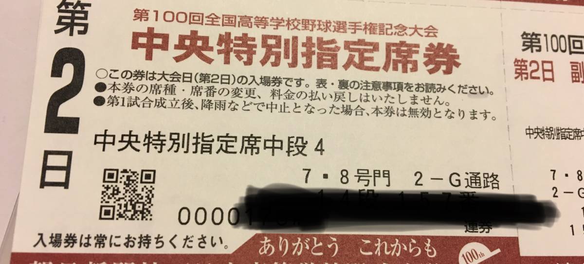 毎日新聞 関係者だけの甲子園 朝日小学生新聞 大阪桐蔭・藤原が止まら