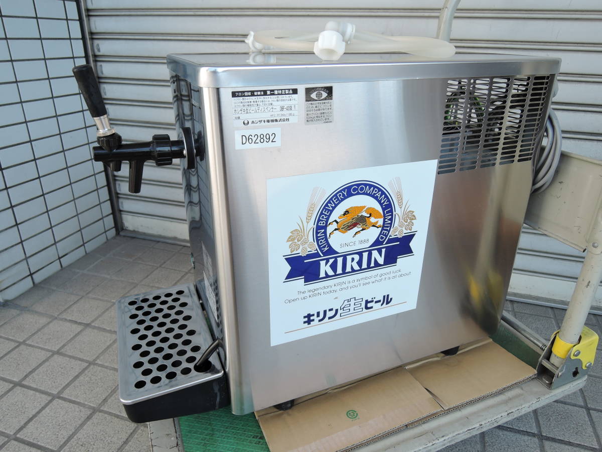 ホシザキ 生ビールディスペンサー ビールサーバー DBF-43SB 【公式通販】