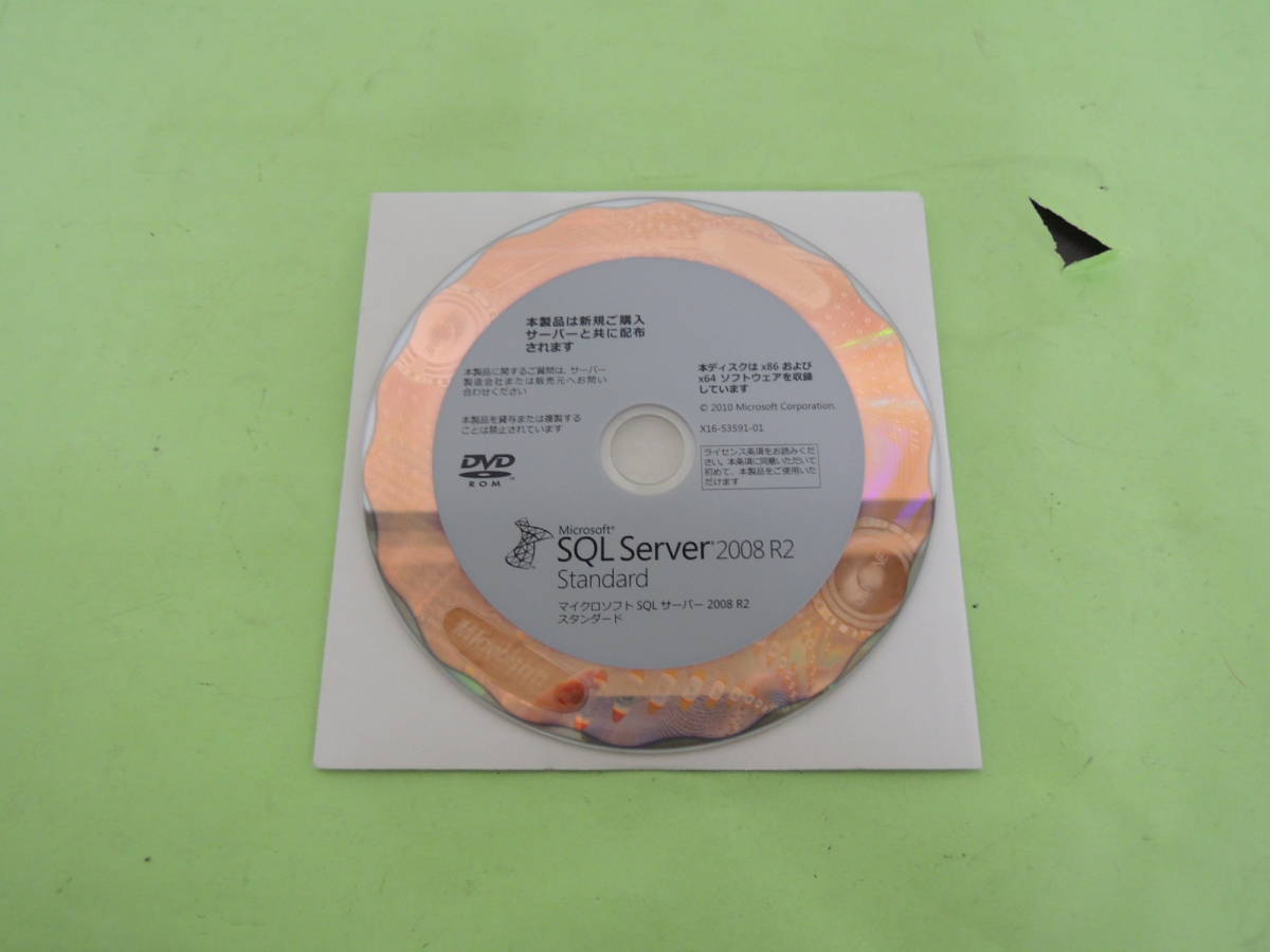 NEC Server専用 Microsoft SQL Server 2008 R2 Standard 1 CPU Product Keyあり ...