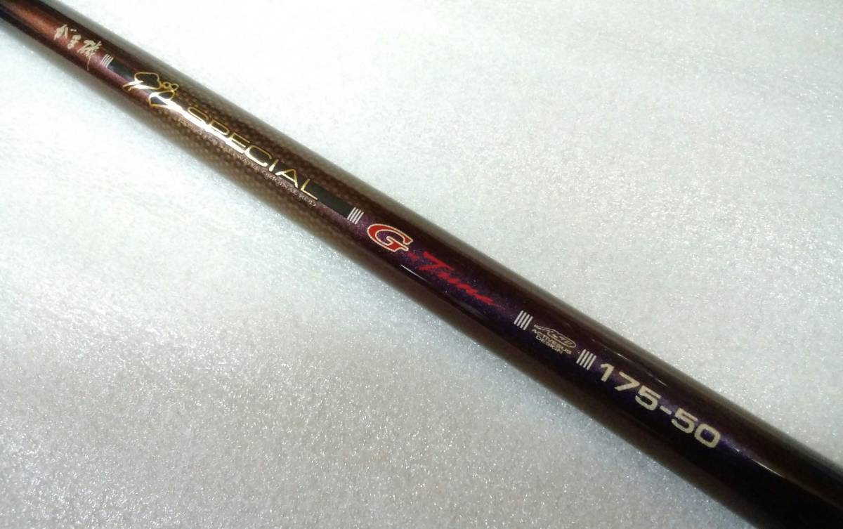 がま磯 がまかつ グレスペシャル 磯竿 1-50 G-TUNE ☆【希少】がまかつ磯