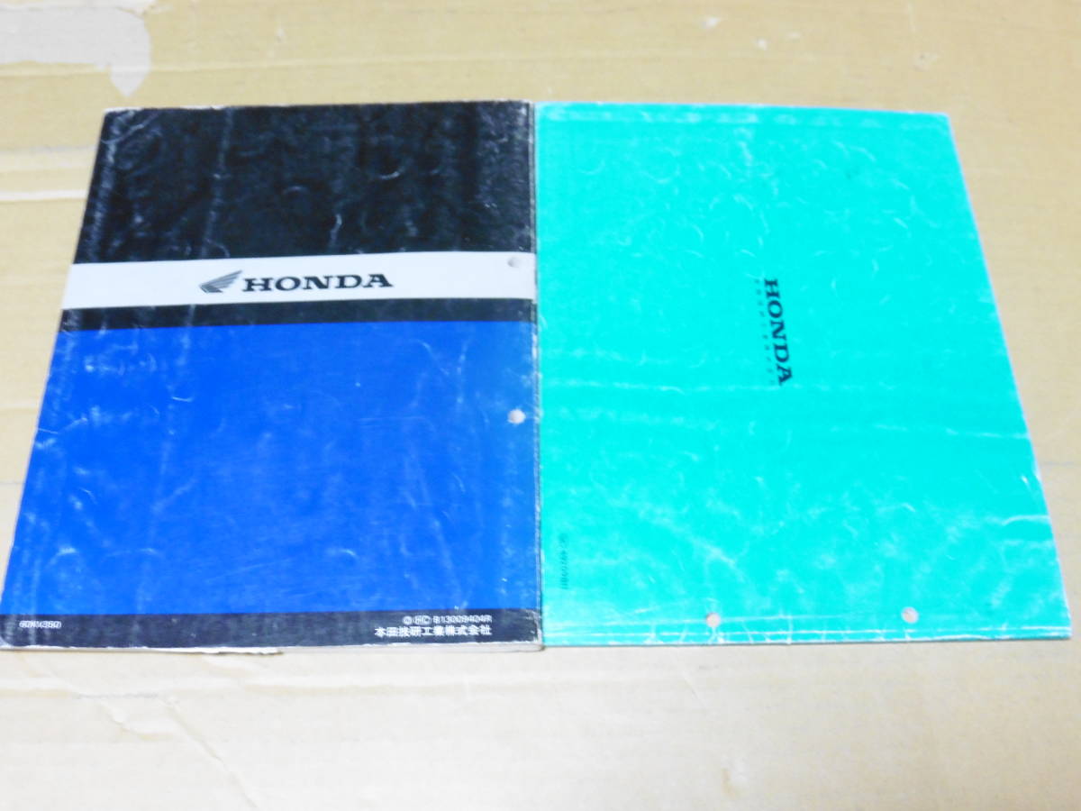 SP MC28 サービスマニュアル SE NSR250R ホンダ ☆NSR250R⁄SE⁄SP 