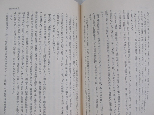 竹山道雄著作集 ⁄ 竹山道雄 〜 日本の古本屋 の在庫検索結果 著