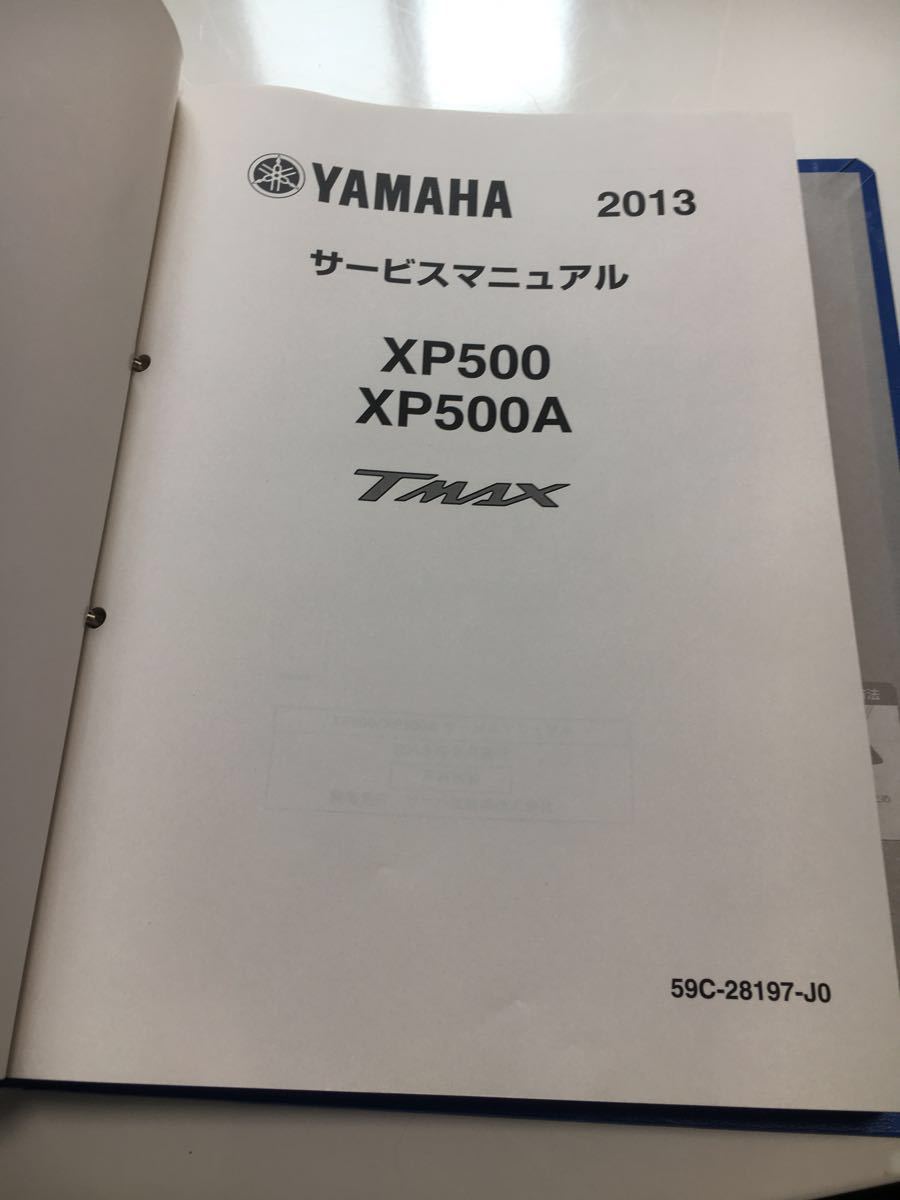 Yamaha TW200 TW200E サービスマニュアルセット tw225 tw TW200