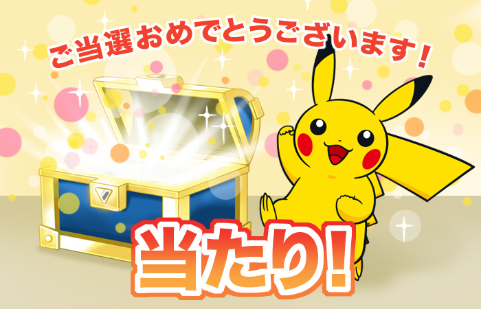 伊藤園 いつ も一緒 ポケモンキャンペーン Itoen Pokemon 2ｐ当選権利 ピカチュ オリジナル ハンドタオルセット ピカチュウ ポケットモンスター 売買されたオークション情報 Yahooの商品情報をアーカイブ公開 オークファン Aucfan Com