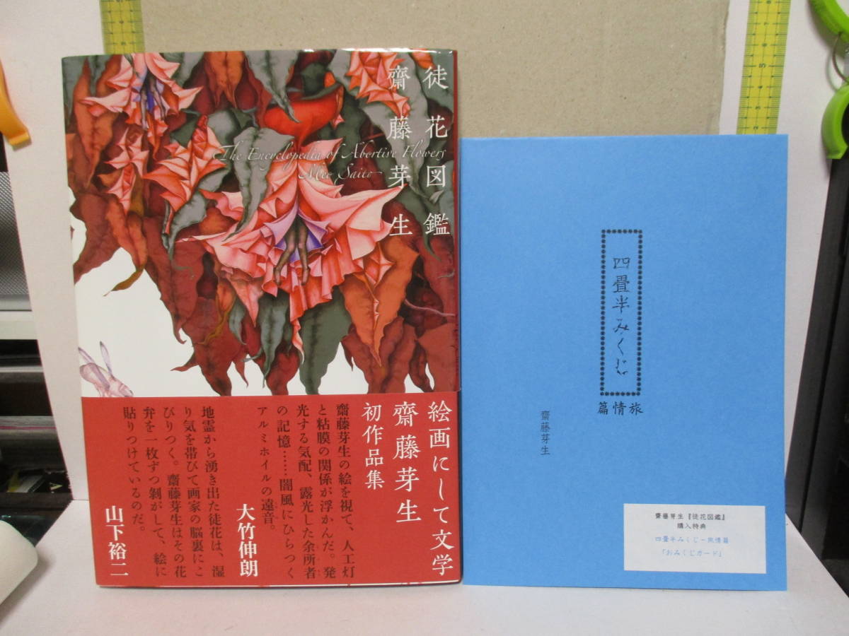 葛飾北斎 初摺 葛飾北斎 初摺 北斎漫画 (全) 小学館 i 北斎漫画(全)