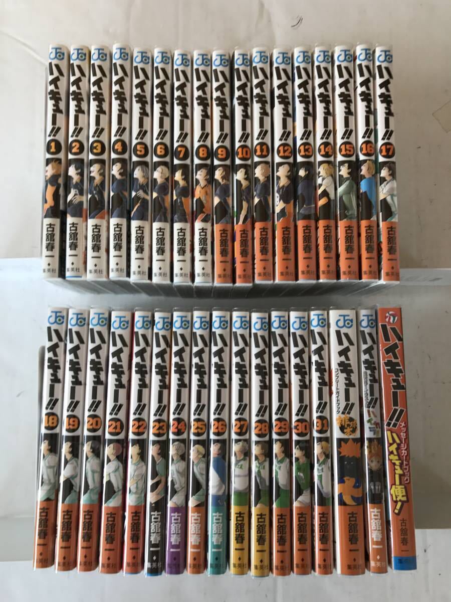 ハイキュー ハイキュー 全巻 1巻～31巻 初版 帯 ペーパー ポストカード