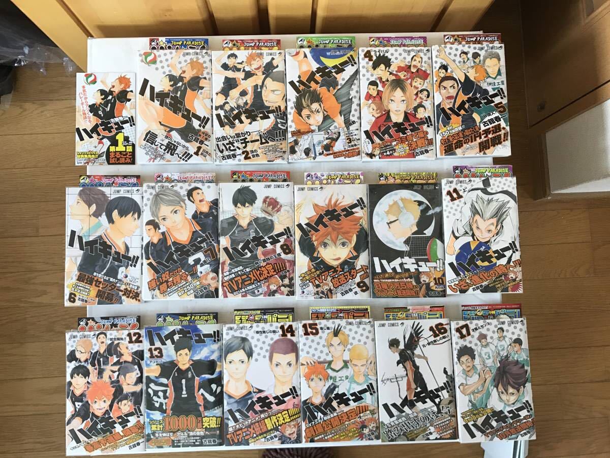 ハイキュー ハイキュー 全巻 1巻～31巻 初版 帯 ペーパー ポストカード