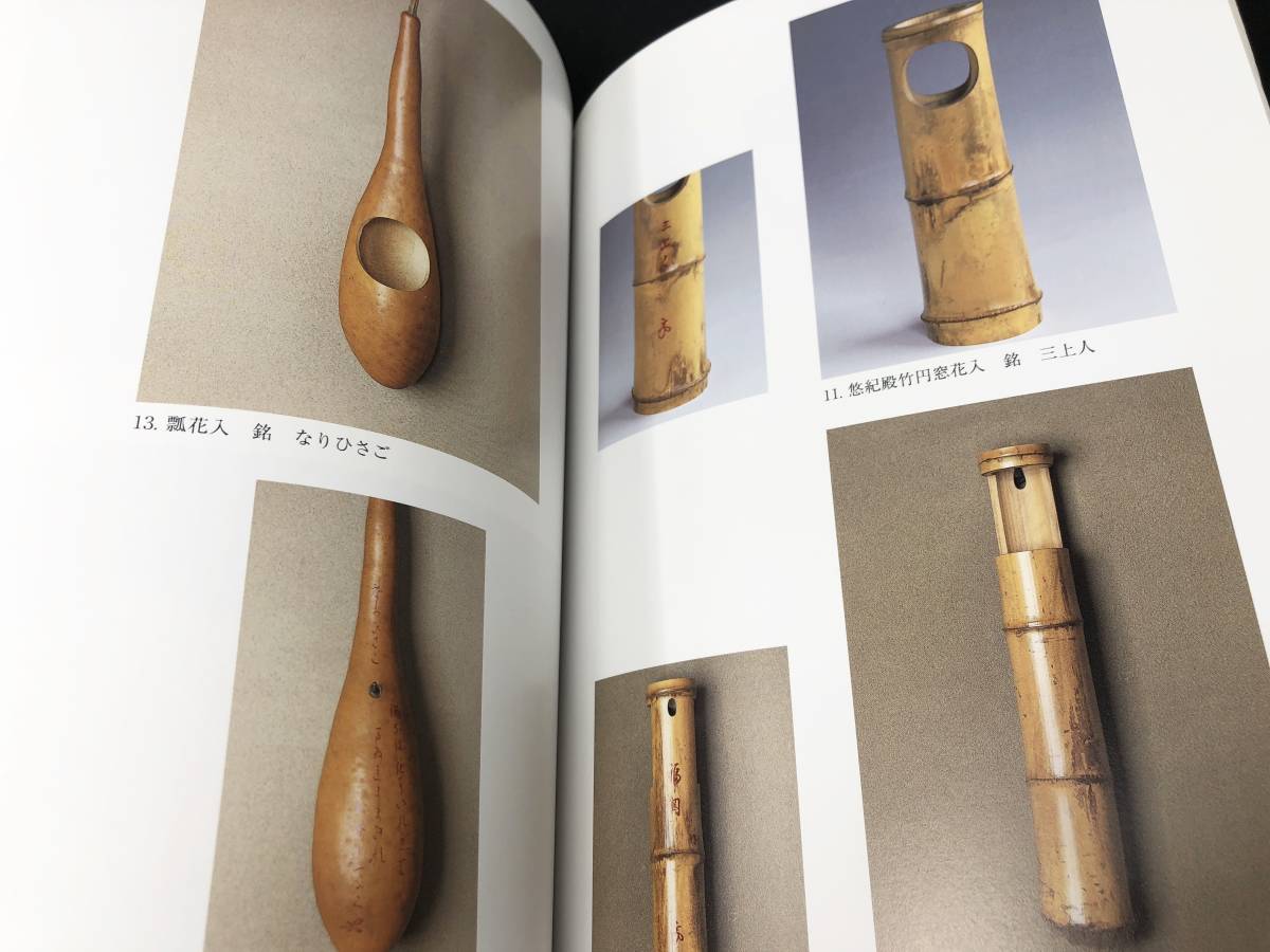 武者小路千家(官休庵)愈好斎箱書 元伯宗旦(千宗旦)朱漆直書 竹舟形 花 