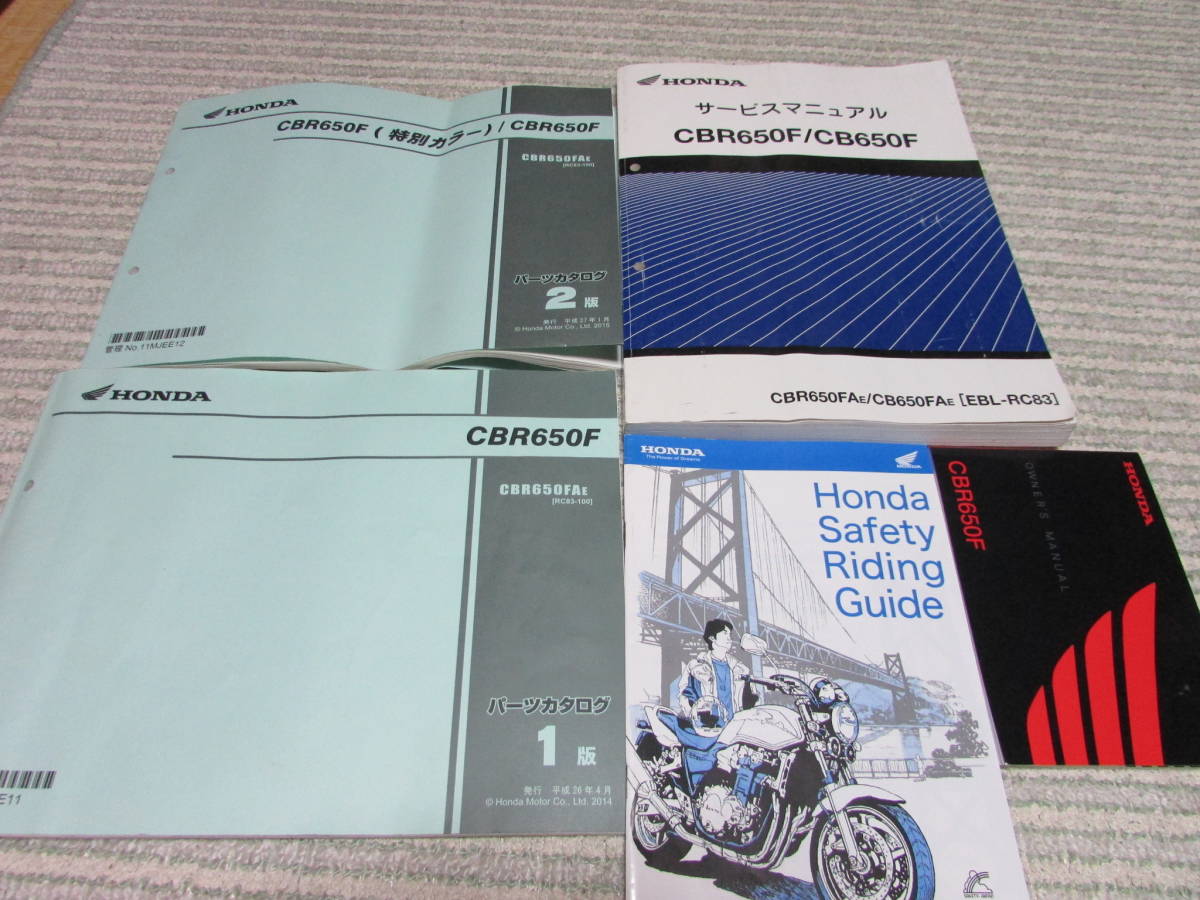 CBR650F CB650F RC83 ホンダ純正サービスマニュアル ☆CBR650F/CB650F RC83 サービスマニュアル&追補版 ☆ | OSIR.OLSZTYN.PL