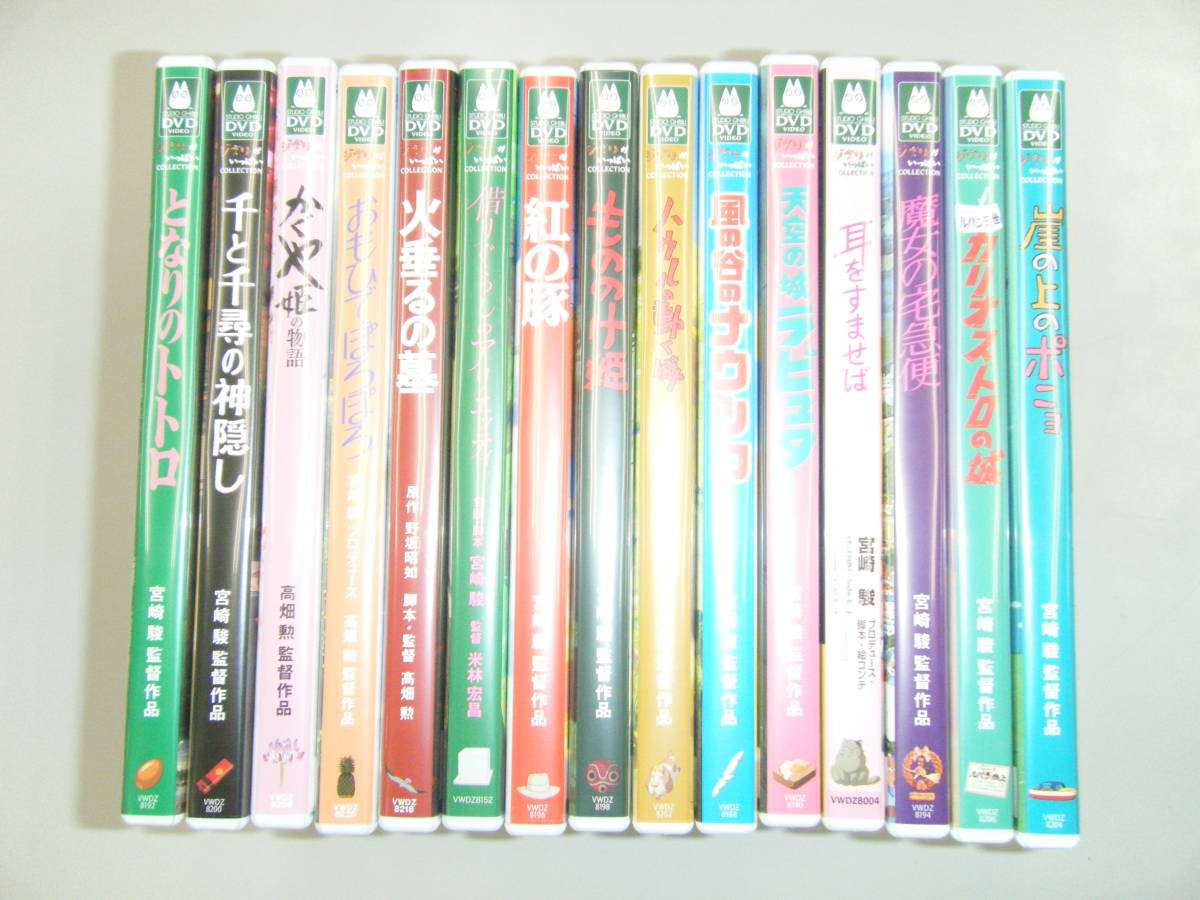 DVD スタジオジブリ作品15本セット ジブリ dvd15枚セットのおすすめ人気商品一覧 通販 - Yahoo!ショッピング