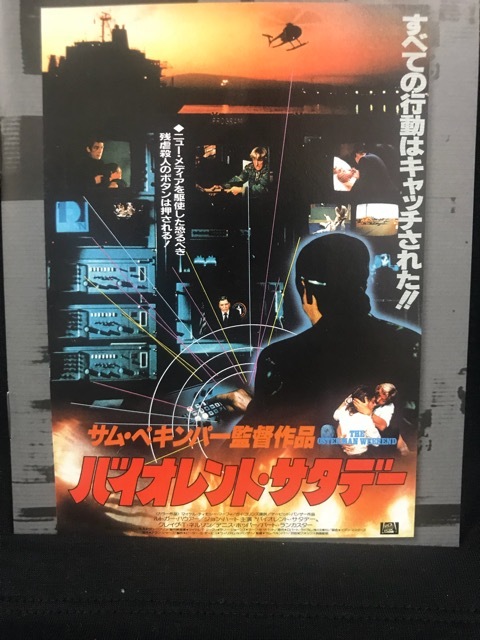 バイオレント・サタデー超・特別版スティングレイ社製[Blu-ray]【16Pリーフレット付】【日本テレビ「特選シネマ」吹替収録】特典5時間越え