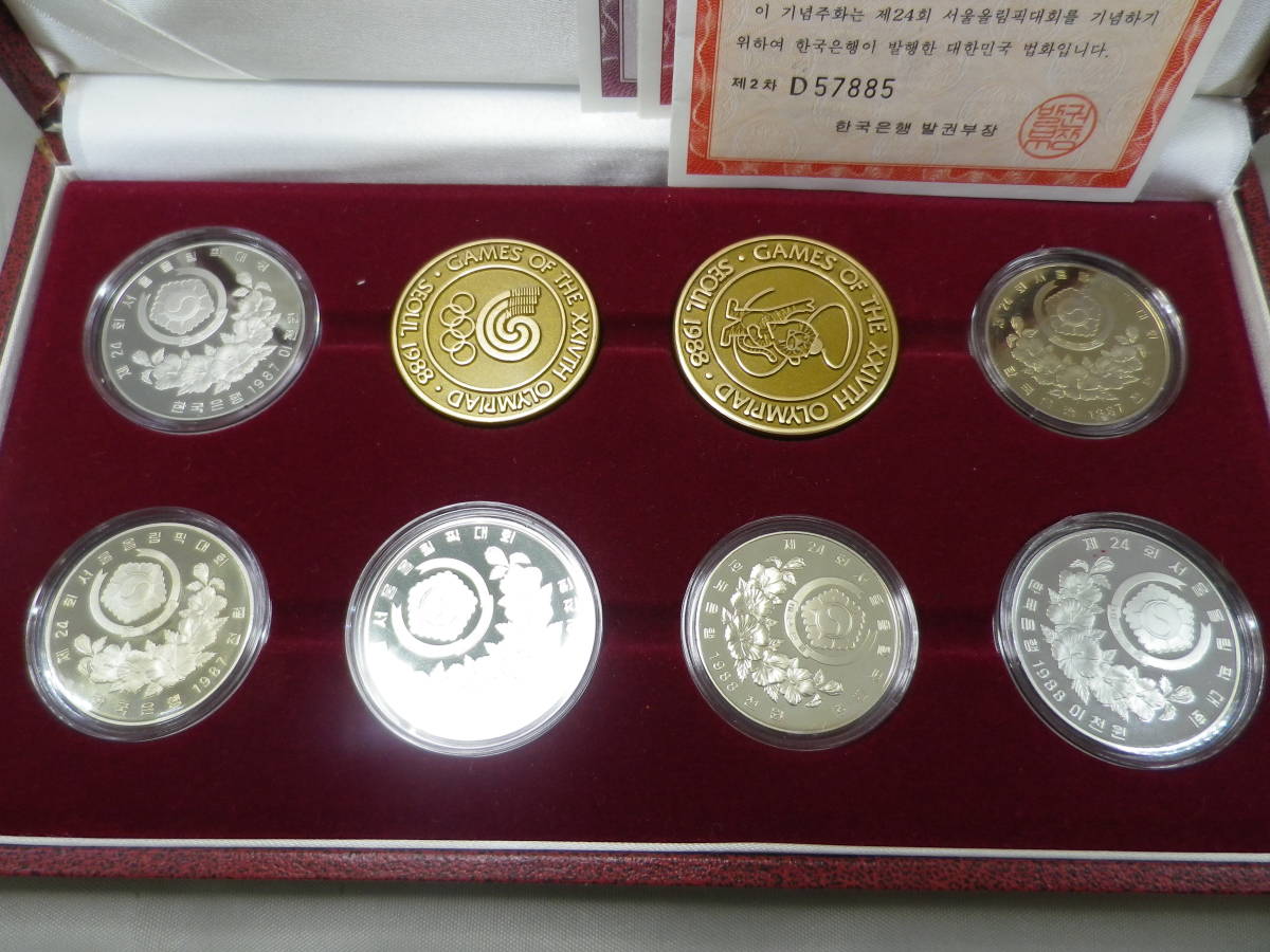 26002】○1988年 ソウルオリンピック 記念 プルーフ 貨幣セット SEOUL