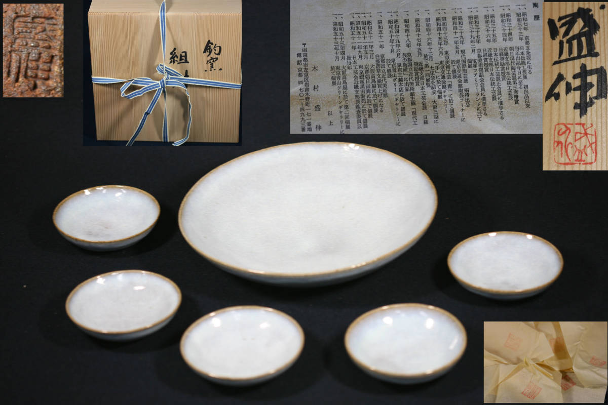京都府指定無形文化財保持者　木村盛伸作　徳利 京都府指定無形文化財保持者 木村盛伸作 徳利 カテゴリー 【公式通販】