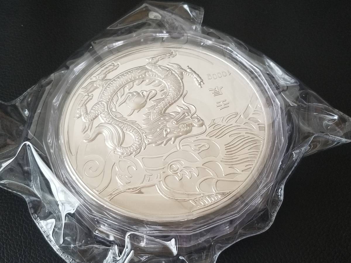 2012年 中国干支 十二支 ☆龍年 1kg 紀念銀章 コイン メダル 木箱