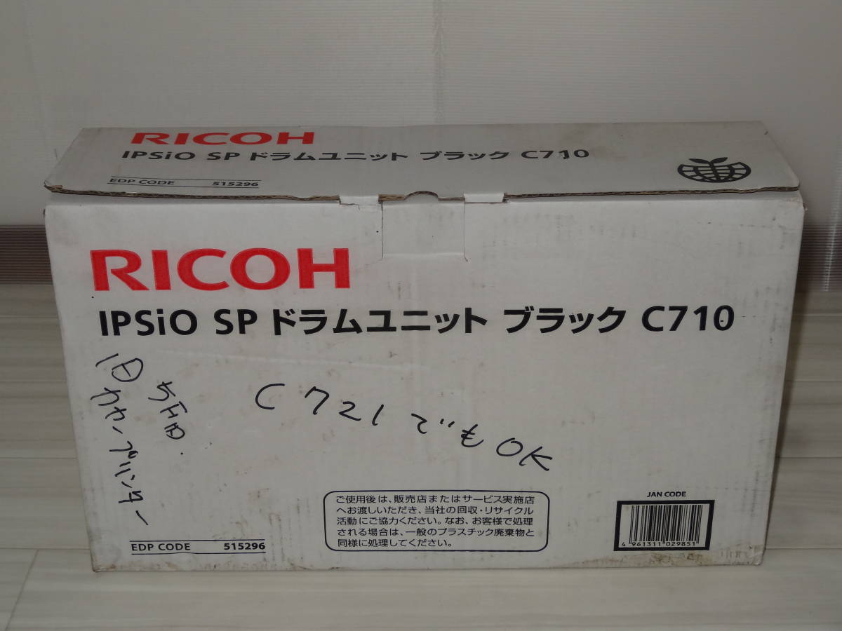 RICOH SP リコー（RICOH） IPSiO リコー 国内純正品 P6000 