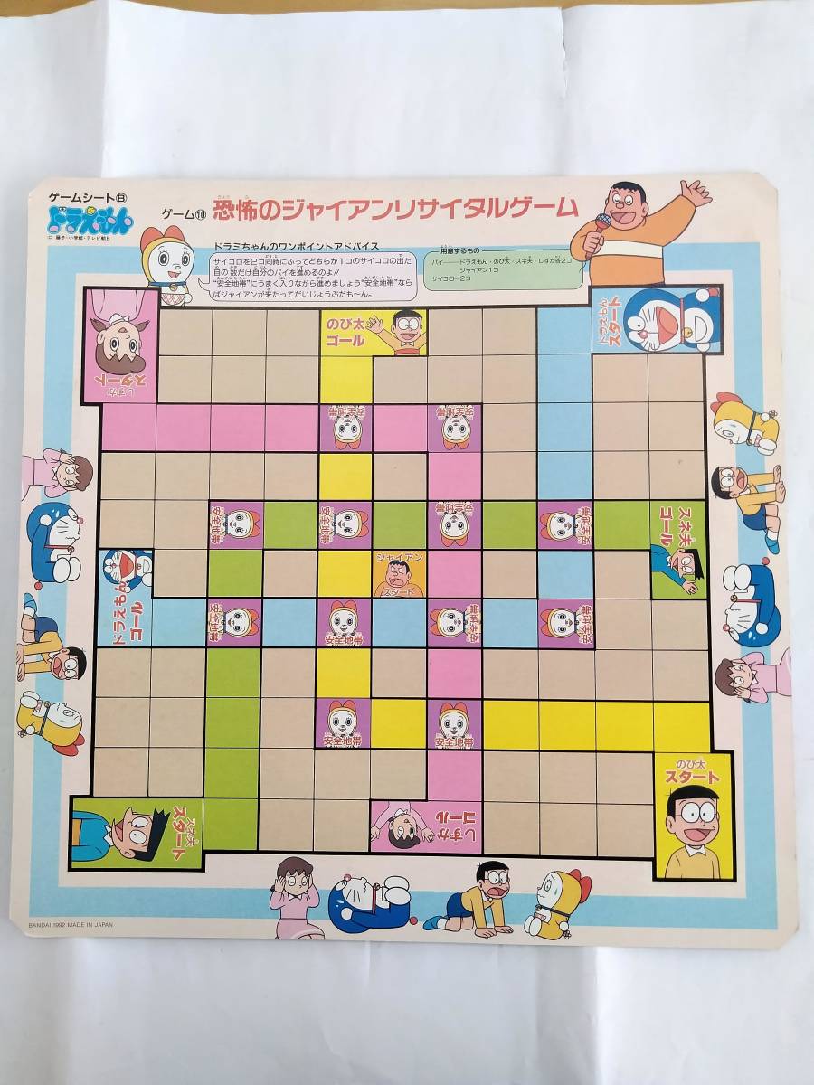 08t017 札幌発 Bandai バンダイ ドラえもんドンジャラ 絵合わせゲーム パーフェクト 対象年齢5歳以上 2 4人用 種類の遊び方 ポンジャン ドンジャラ 売買されたオークション情報 Yahooの商品情報をアーカイブ公開 オークファン Aucfan Com 08t017 札幌発 Bandai バンダイ ドラえもんドンジャラ 絵合わせゲーム パーフェクト 対象年齢5歳以上 2 4人用 種類の遊び方 ポンジャン ドンジャラ 売買されたオークション情報 Yahooの商品情報をアーカイブ公開 オークファン Aucfan Com