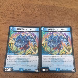 オニカマスのYahoo!オークション(旧ヤフオク!)の相場・価格を見る