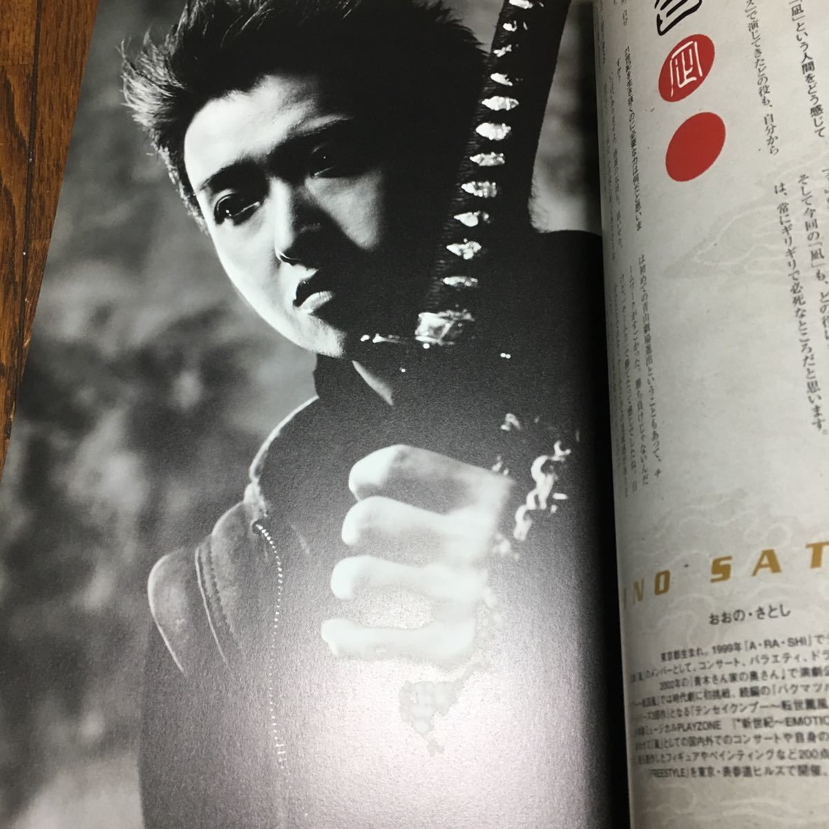 中古】 嵐 大野智 パンフレット 舞台 天つ風 アマツカゼ 大野智 嵐