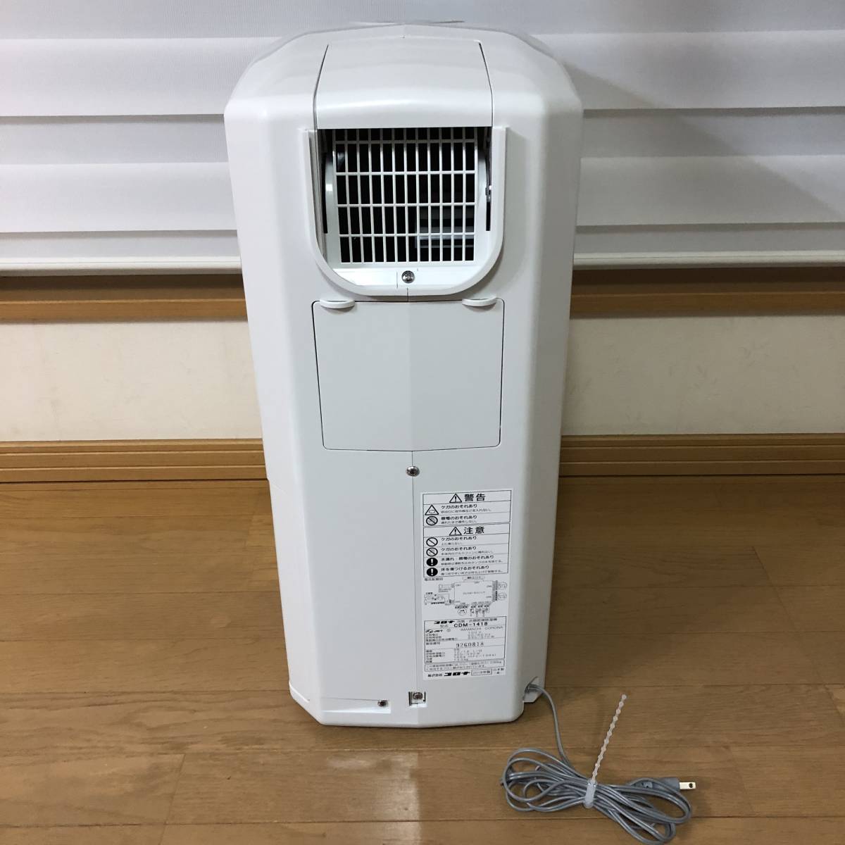 CORONA コロナ冷風・衣類乾燥除湿機 CDM-1418 2018年製