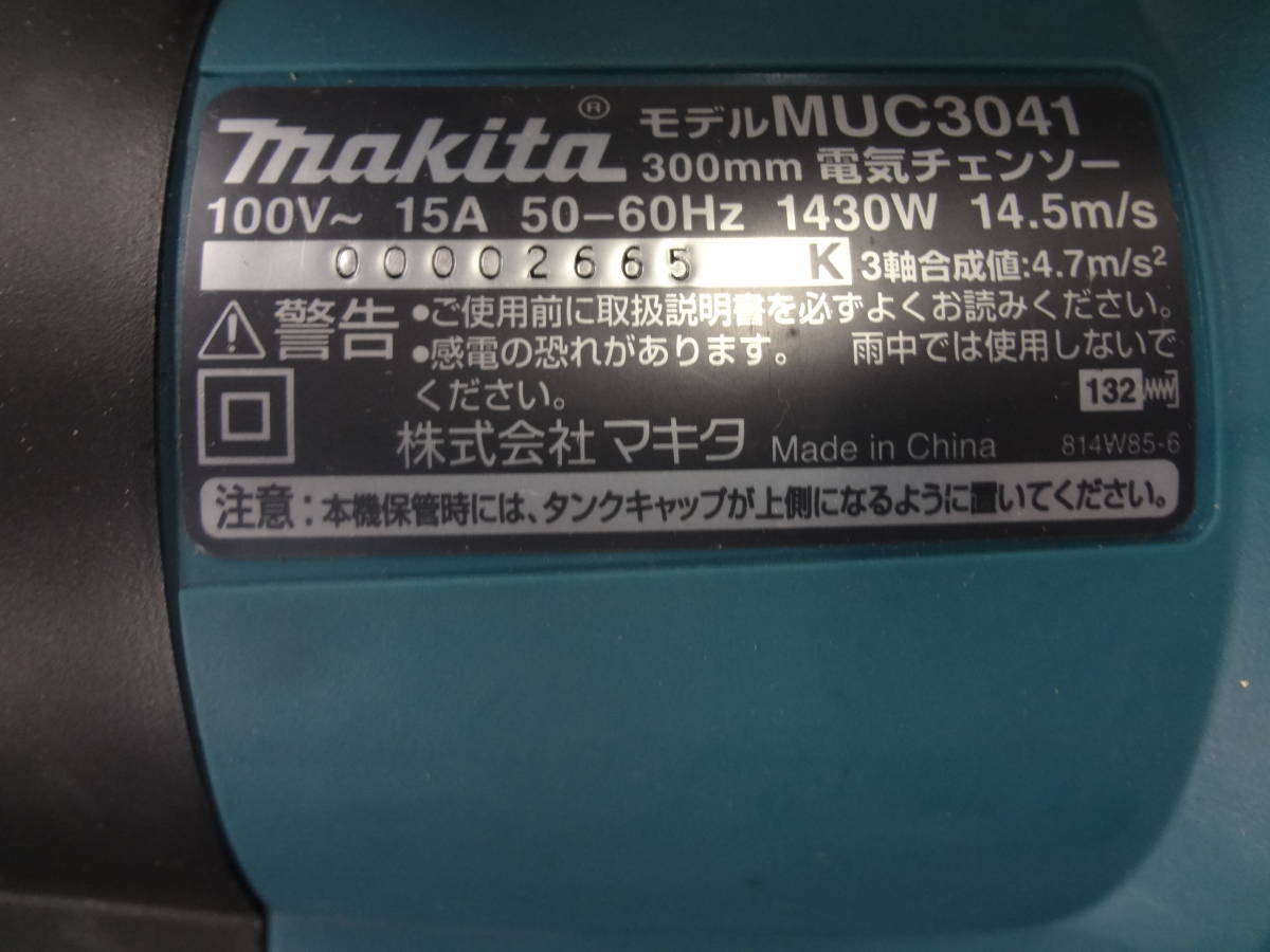未使用 MAKITA マキタ 300ｍｍ 電気チェンソー MUC3041 ③