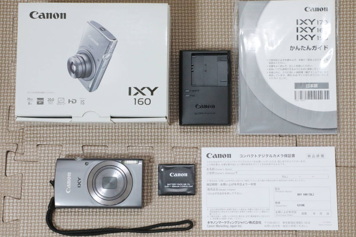 【中古美品】 Canon IXY160(シルバー)+無記入保証書付 シルバー -