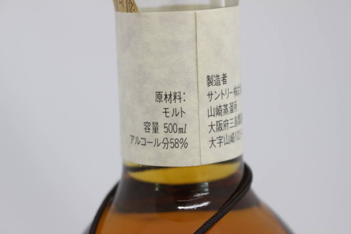 サントリー SUNTORY 山崎蒸溜所 樽出原酒 酒精58度 500ml古酒 古酒
