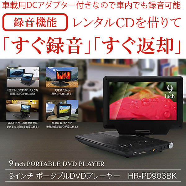 a.TOHO 2017製 9inch1SEG搭載ポータブルDVDプレーヤー IT-PDV922OS 新品