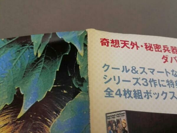 DVD-BOX 黄金の七人 DVD 黄金の七人 DVD BOX BOX ガストーネ・モスキン