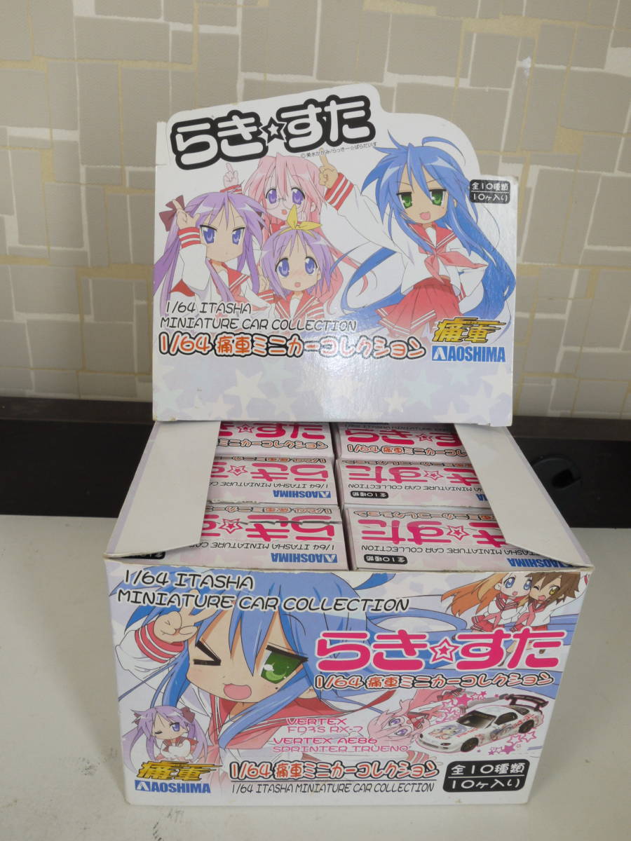 2026年最新Yahoo!オークション 箱開封済 全10種コンプリート アオシマ