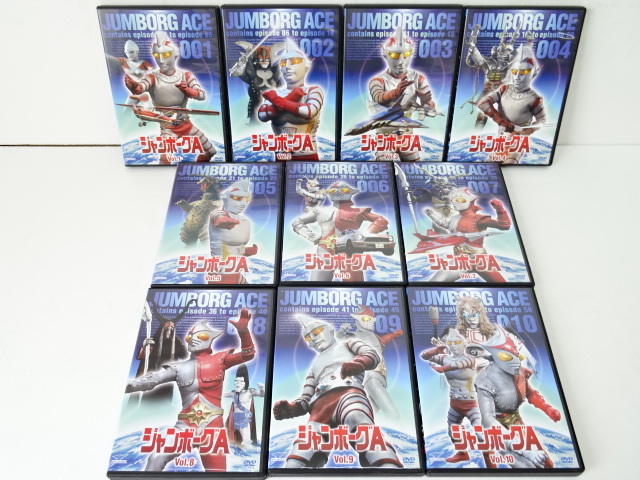05RH☆ ジャンボーグA DVD 全10巻 セット 中古 【公式通販】