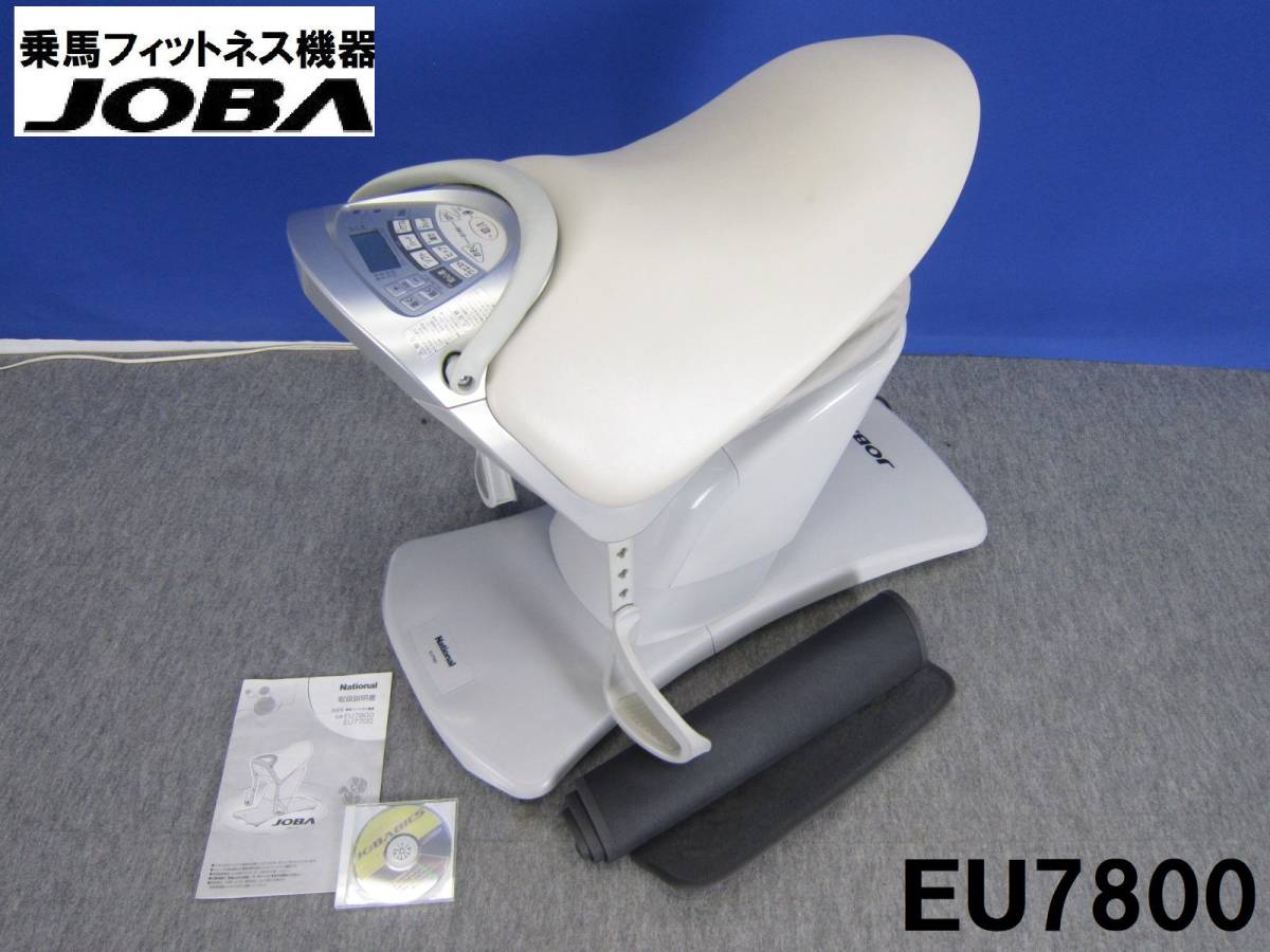 1円~美品!National ナショナル 乗馬フィットネス機器 JOBA 1円~美品!National ナショナル 乗馬フィットネス機器 JOBA