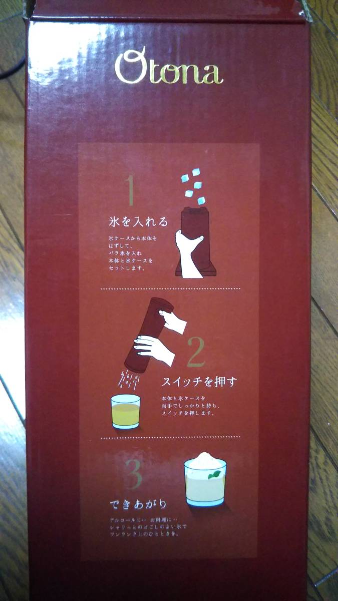 ★新品★ドウシシャ 電動氷かき器 DHIS-17RD★送料無料★_4