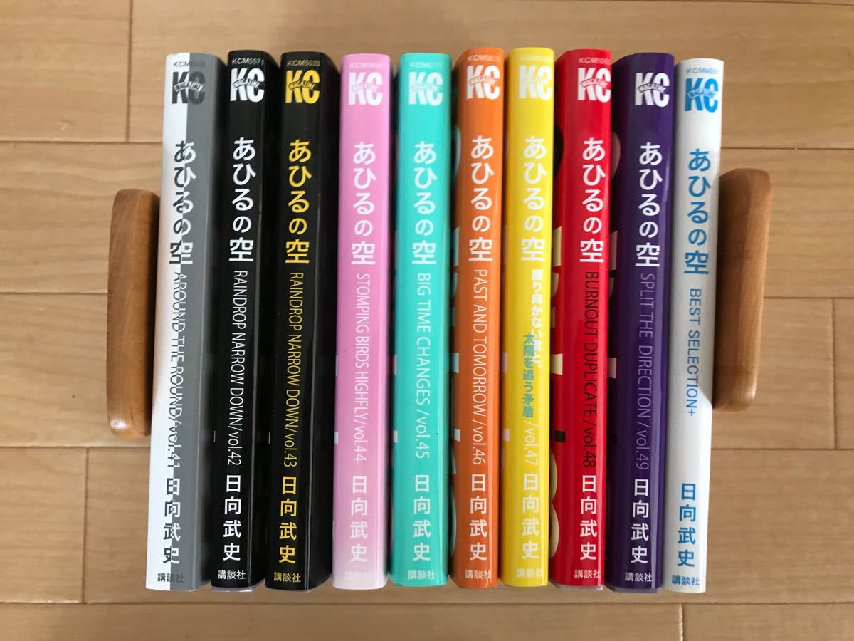 HOT，正規品】 【全巻】あひるの空 1巻～49巻＋ベストセレクション