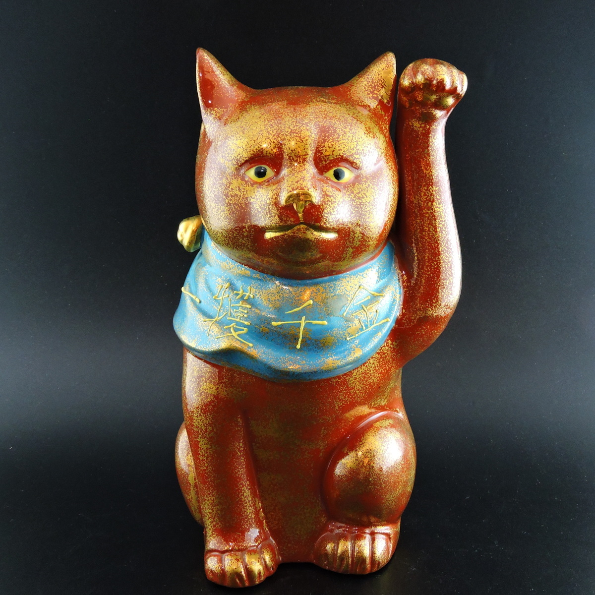九谷焼 招き猫 置物 ペアセット 虚空蔵窯 水引-結- 黒・赤 ( 釉彩