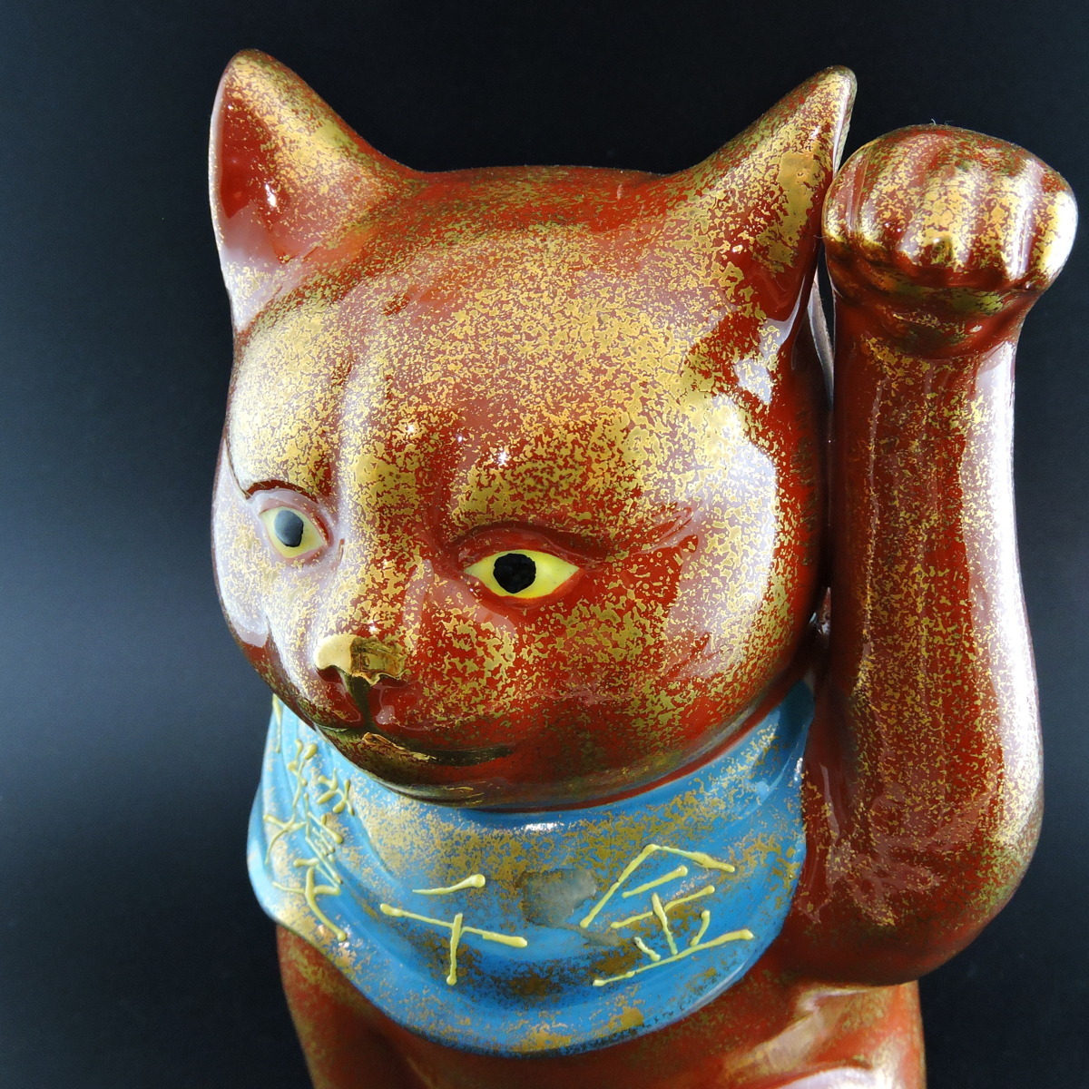 九谷焼 招き猫 置物 ペアセット 虚空蔵窯 水引-結- 黒・赤 ( 釉彩