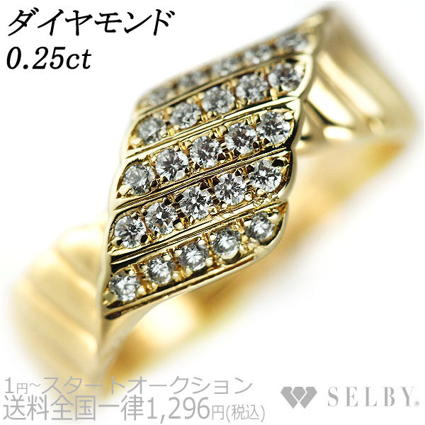 ダイヤモンド ポーラ K18YG POLA 中古POLA DIAMOND RING リング・指輪 