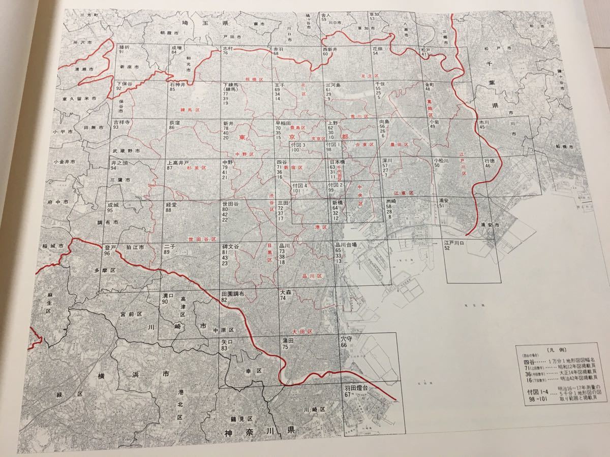 明治 大正 昭和 東京1万分1地形図集成 柏書房 定価48000 古地図 【公式