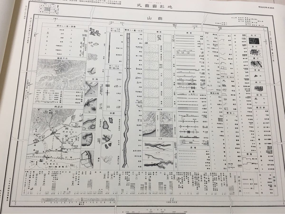 明治 大正 昭和 東京1万分1地形図集成 柏書房 定価48000 古地図 【公式