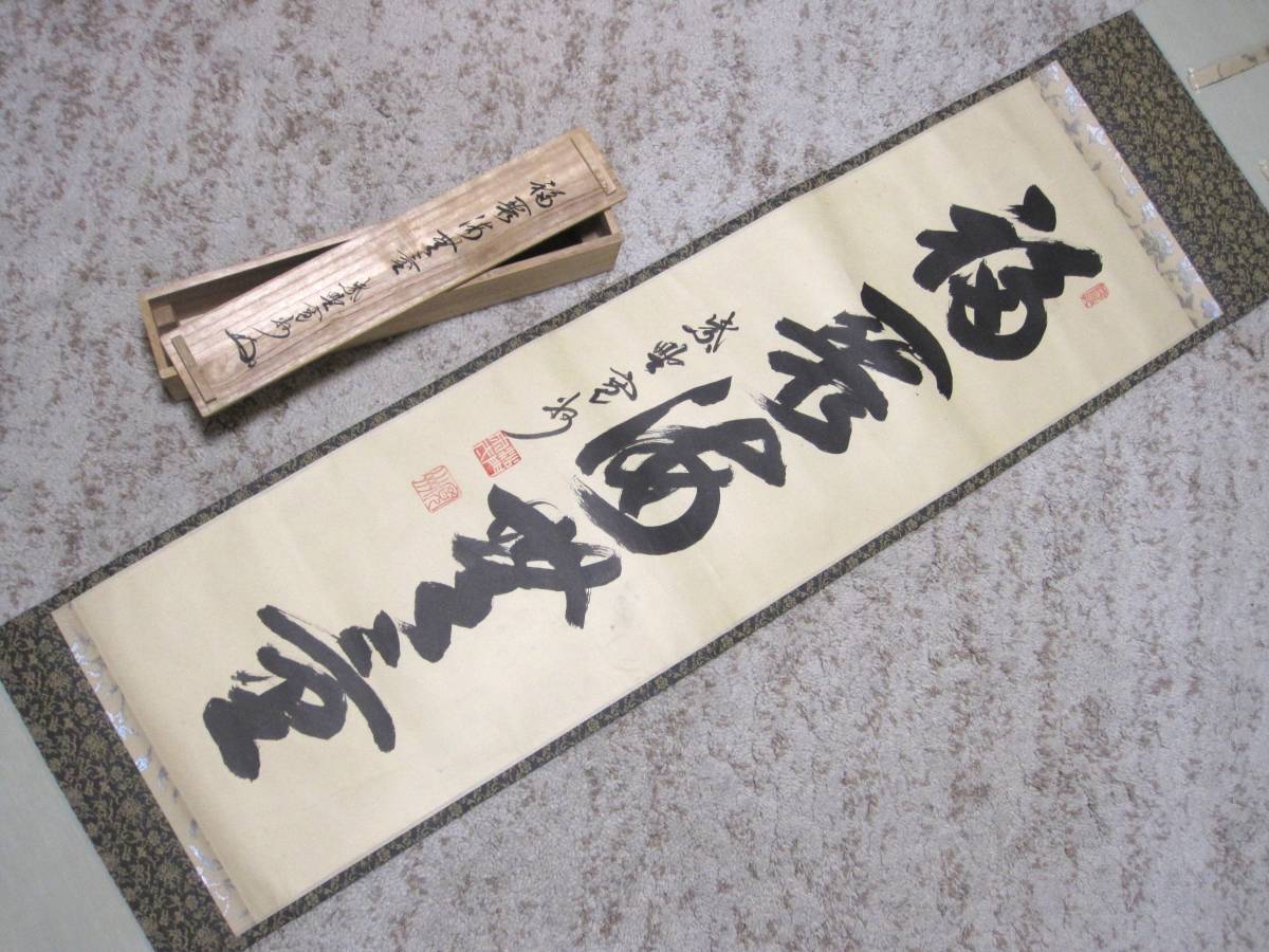 古い中国 書 肉筆 紙本 掛軸 544 | IMMOCENTAR.RS