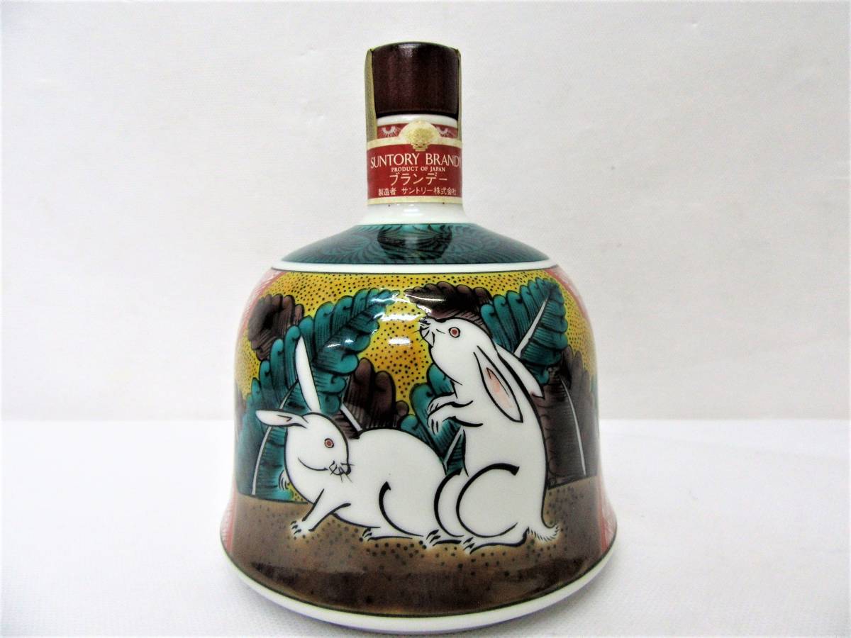古酒【SUNTORYサントリー特製ブランデー】⑬/九谷焼/吉田屋風