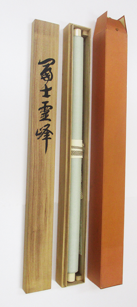 横山大観 『富士霊峰』 掛け軸 工芸複製画 絹本 【公式通販】