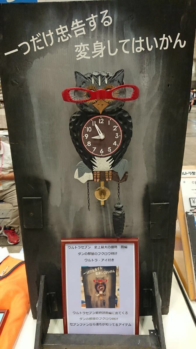 ステルス田中雷工房 ステルス田中雷工房|ワンフェス2019夏 ウルトラ