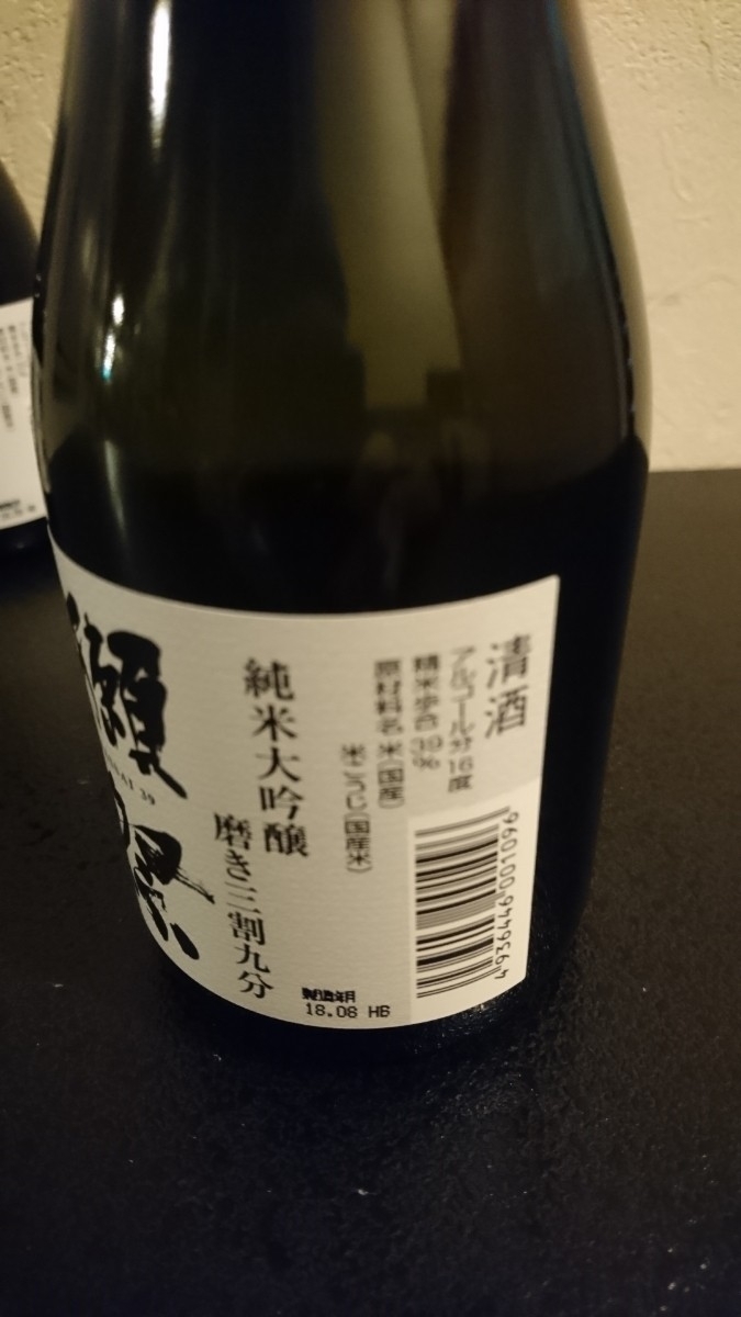 『旭酒造』獺祭 三割九分 300ml 製造2018年8月 3本セット ③