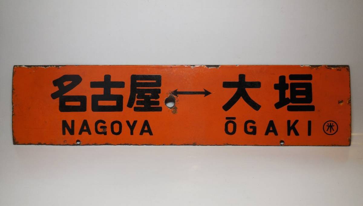 国鉄/JNR 行き先サボ（サインボード） 札幌・手稲 2026年最新Yahoo