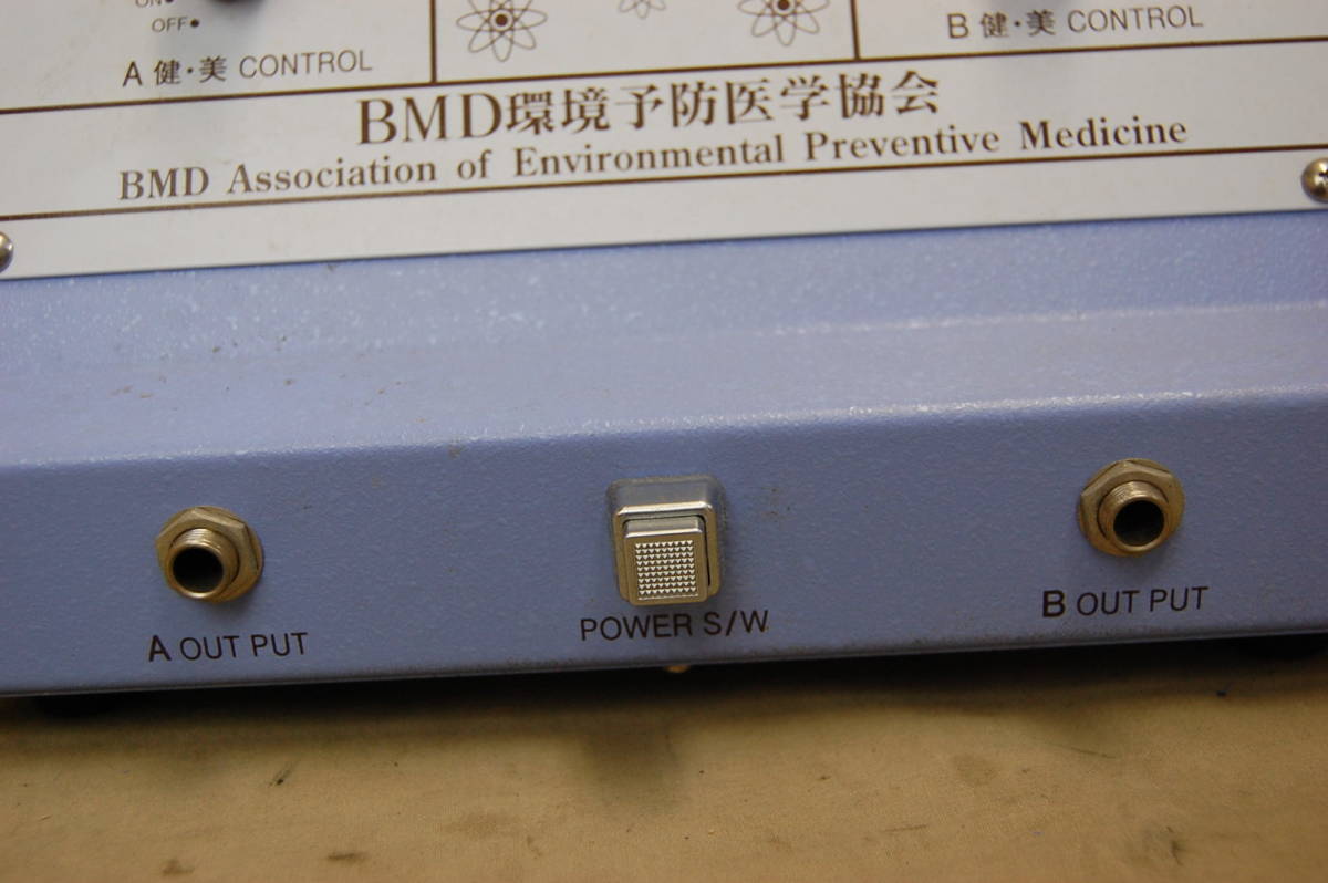 △気代謝誘導装置 環・健・美・農・System 「HAPPY」BMD環境予防医学協会