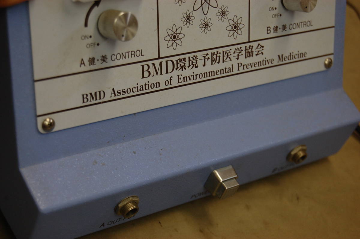 △気代謝誘導装置 環・健・美・農・System 「HAPPY」BMD環境予防医学協会
