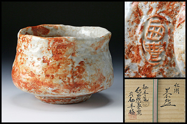 寒川栖豊 紀州焼 - Seiho⁄ 二代 紀州焼葵窯 現代工芸作家